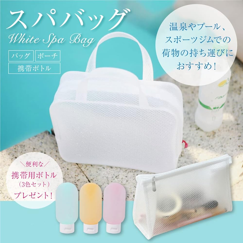 Fureribi Pool Bag, Bath Bag, Swimming Bag, Large and Small, 2-Piece Set, Includes Refillable Bottle, Waterproof, Transparent, Sauna Bag, Hot Spring Bag, Handbag, Portable, For Travel