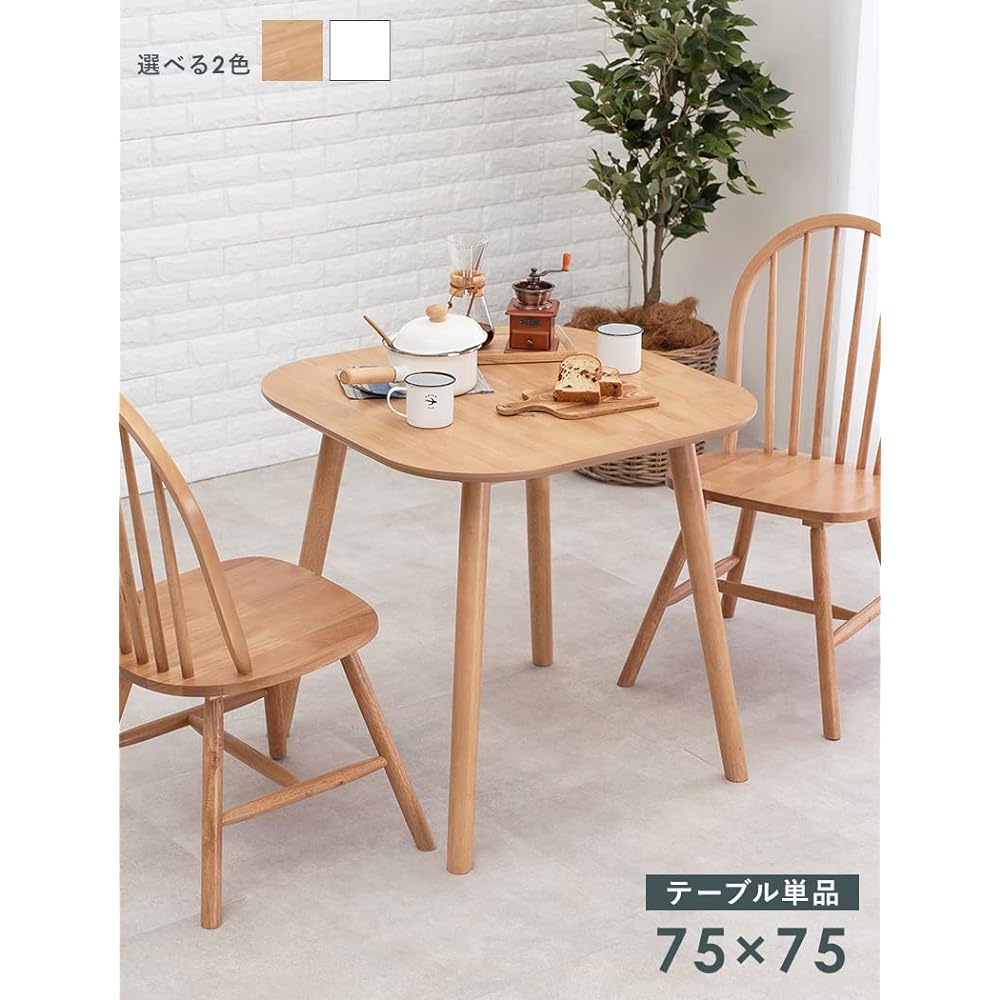 Hagiwara Dining Table Dining Cafe Table for 2 People Width 75 Depth 75 Height 70 Natural Wood Scandinavian Style Wood Natural Compact BT-8627LNT