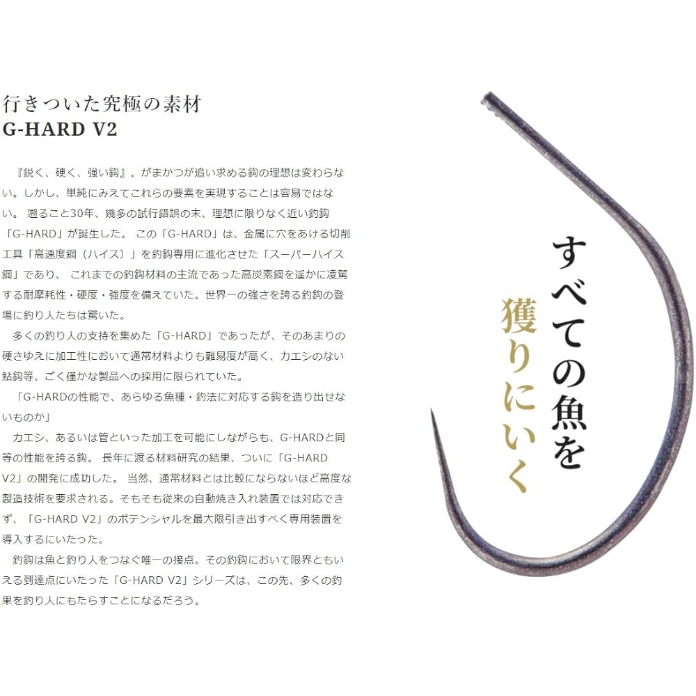 Gamakatsu OP (One Day Pack) G-HARD V2 M System EX