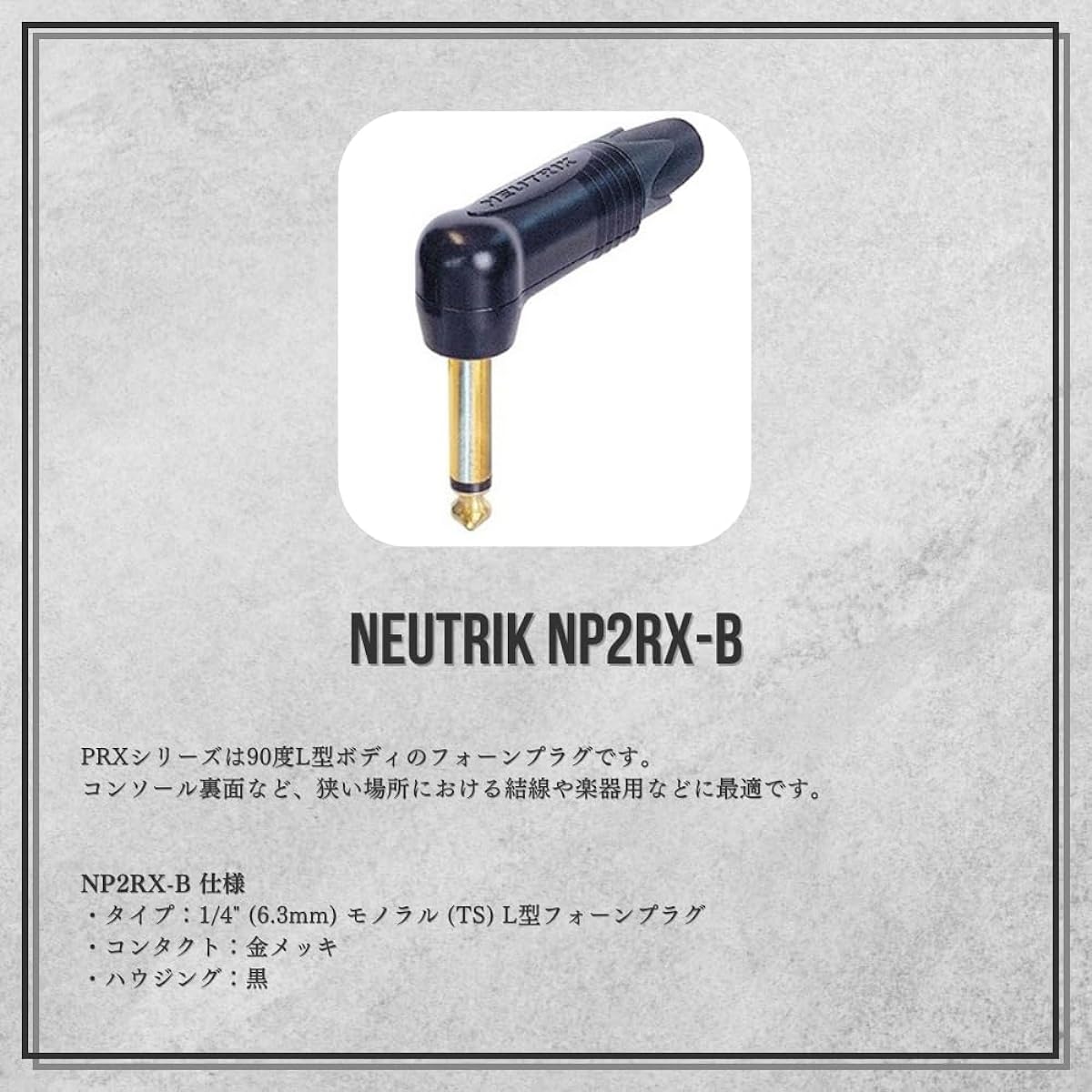 Mogami 3368 Shielded Cable w/Neutrik Plug (L-Shape to L-Shape, 20m)
