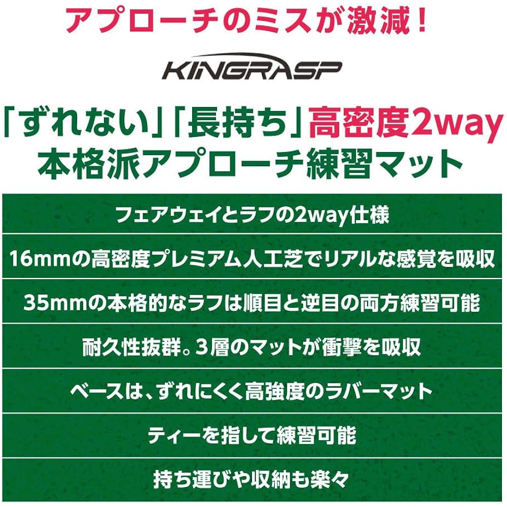 Approach practice mat 2-way, no-slip approach practice, with urethane balls for practice, approach approach mat, golf practice equipment, golf mat, practice equipment, iron, fairway, indoor, outdoor, high quality artificial grass, swing practice, rubber