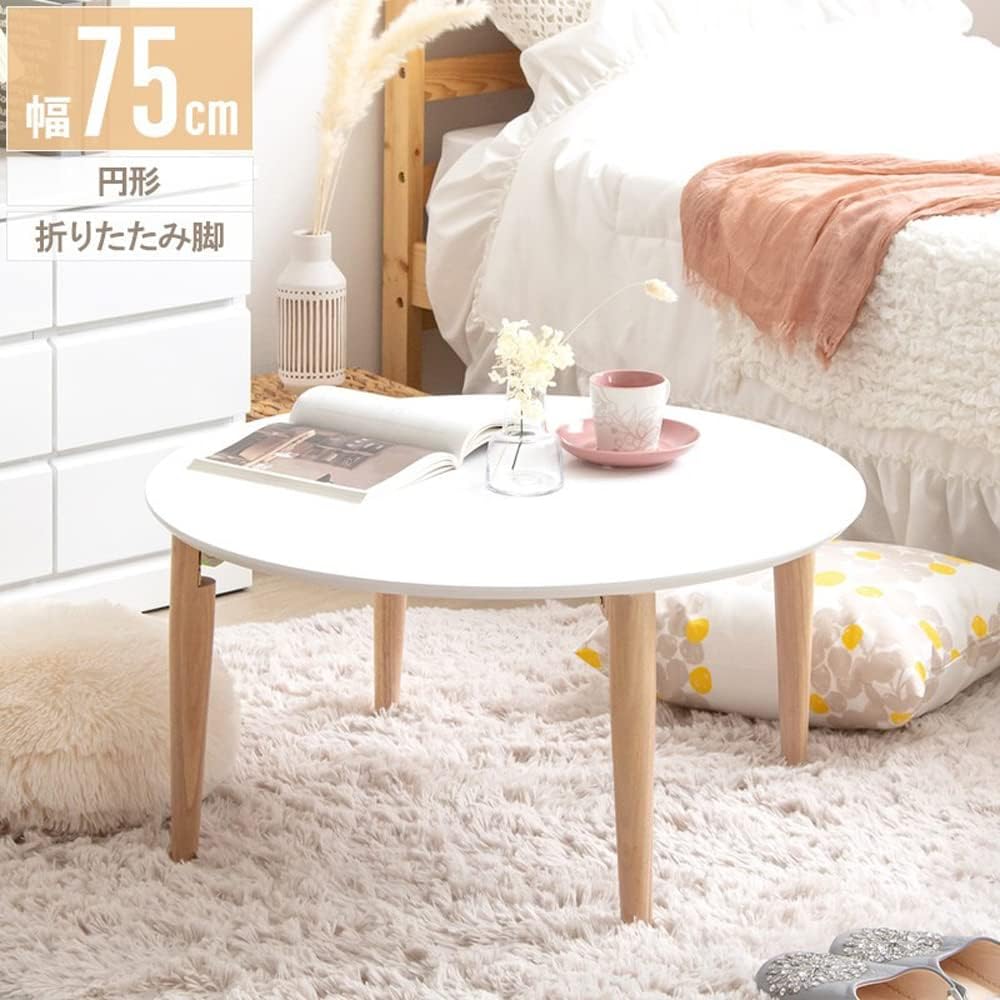 Iwatsuki Low Table Folding Round Width 75cm Wooden Round Stylish Finished Product White IMT-84WH