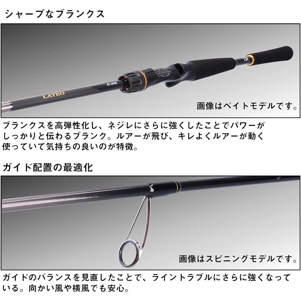 DAIWA Boat Seabass Rod LATEO BS/W Spinning/Bait Various (2023 Model)