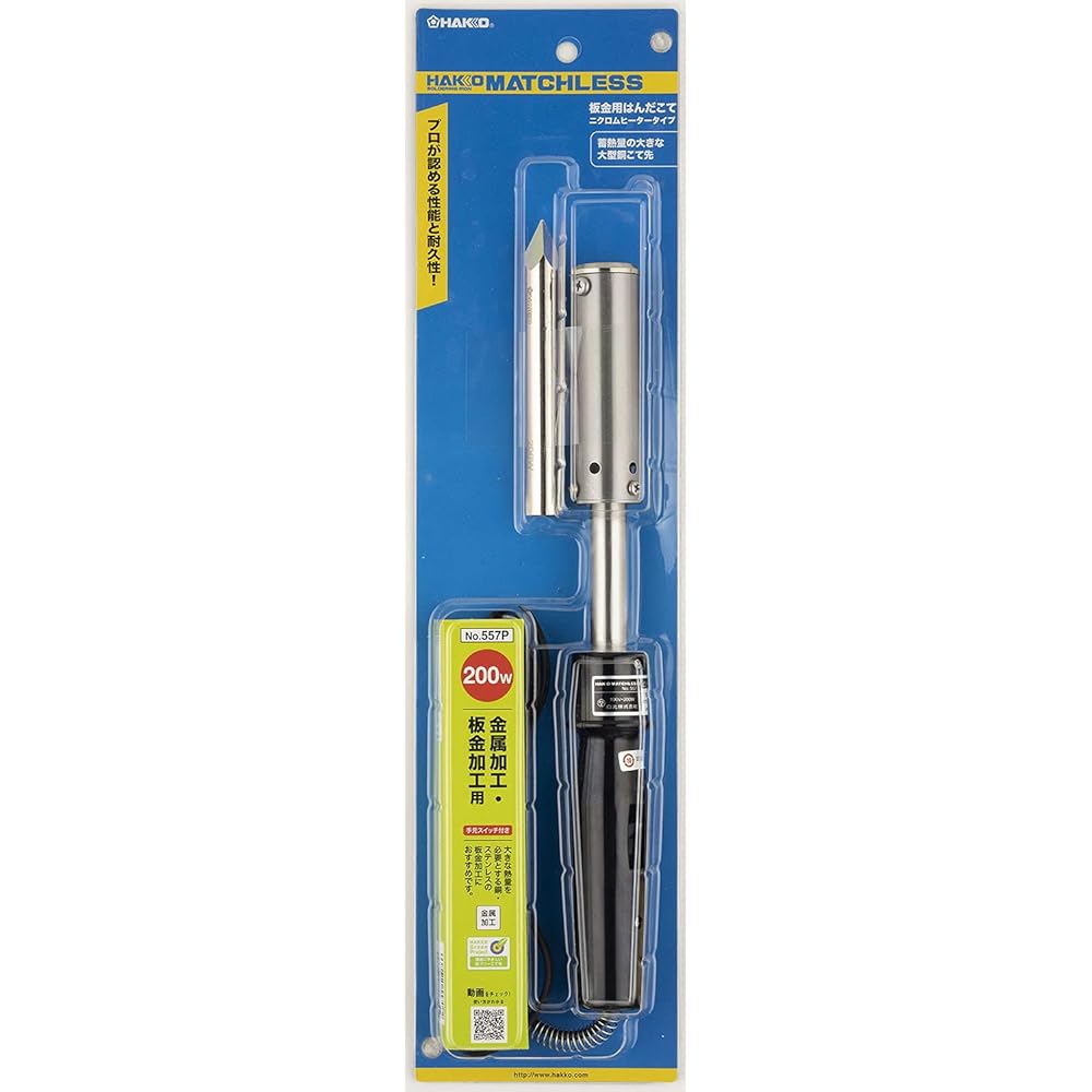 HAKKO MATCHLESS Stainless Steel/Sheet Metal Processing Soldering Iron 200W 557P