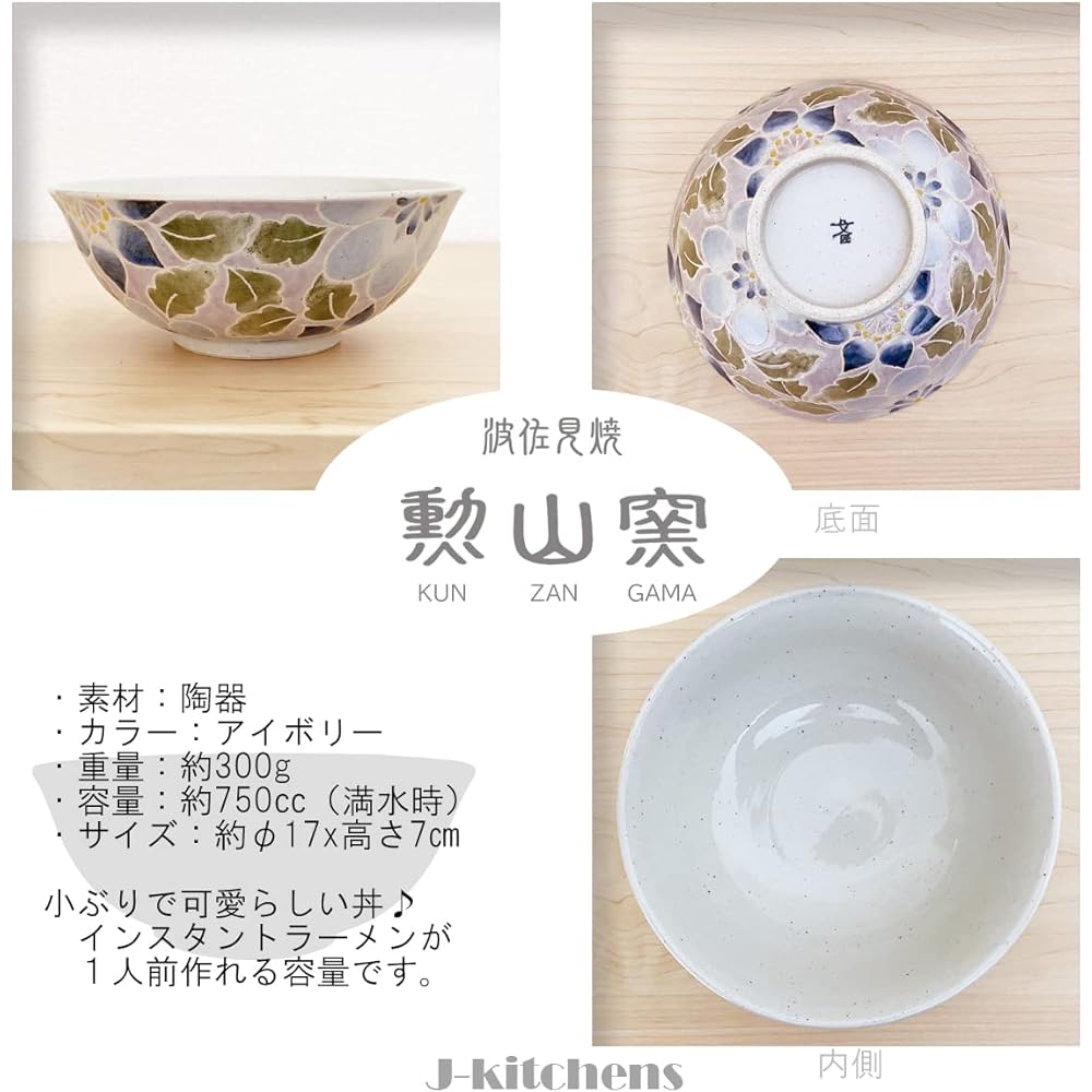 J-kitchens Isaozan Kiln Completely Hand Painted Pair Ramen Donburi/Bowl 750cc Hasami Ware Made in Japan Strawberry Flower (Purple Red)
