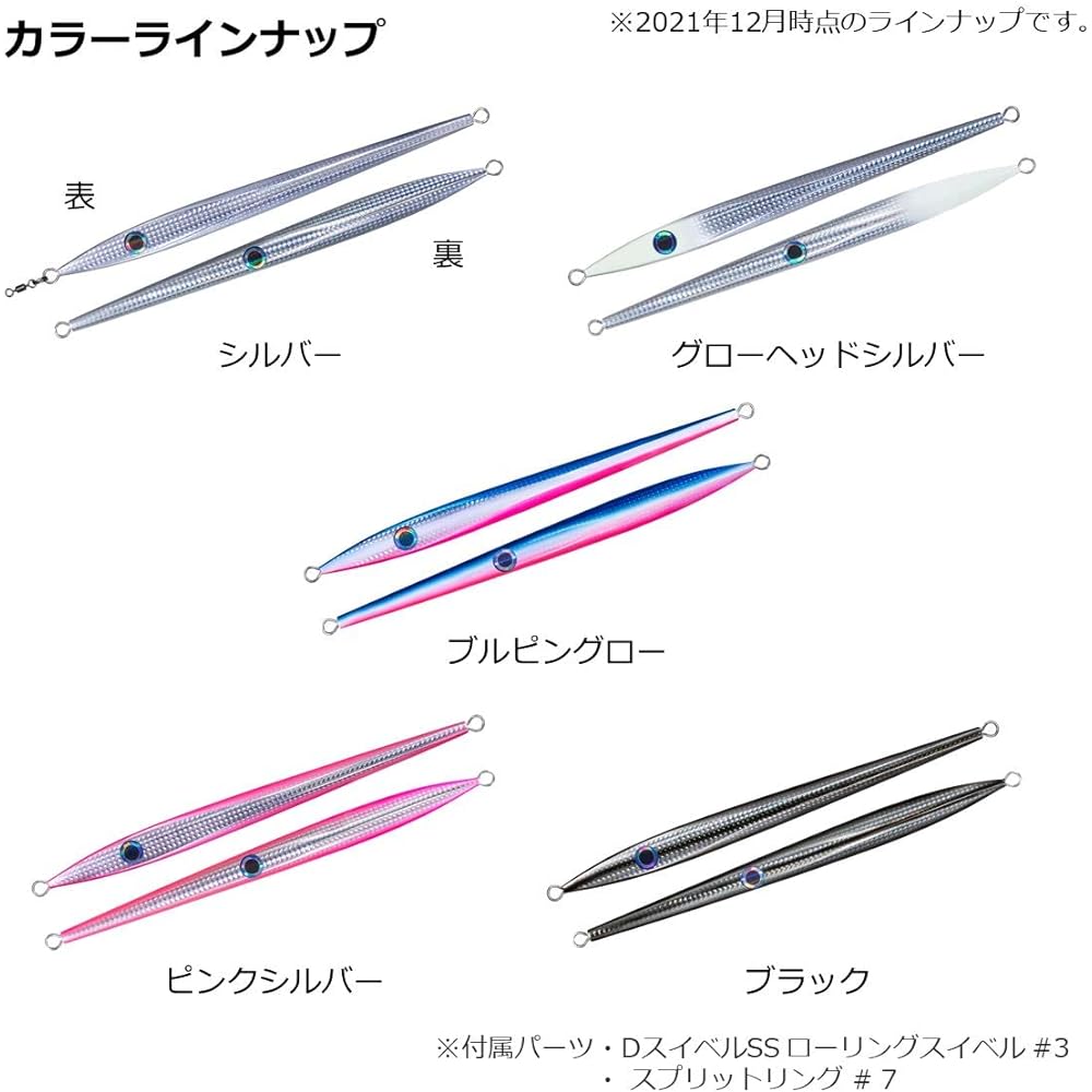 DAIWA Electric Game KY Jig 250g