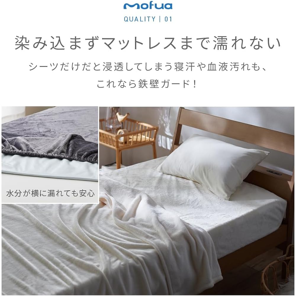 AQUA Warm Waterproof Sheet Fitted Sheet Winter Wide King (200 x 200cm) Brown mofua Premium Microfiber Waterproof to the sides Nursing care Bedwetting Blood stain prevention (Former company name: Nice Day) 50617806