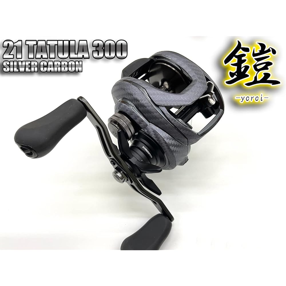 CUSTOM SEAT.JP Armor YOROI 21 Tatula 300TW 23 Saltist TW300 Custom Decal Scratch Prevention Scratch Protection Bait Reel Custom (Silver (For Left Handle))