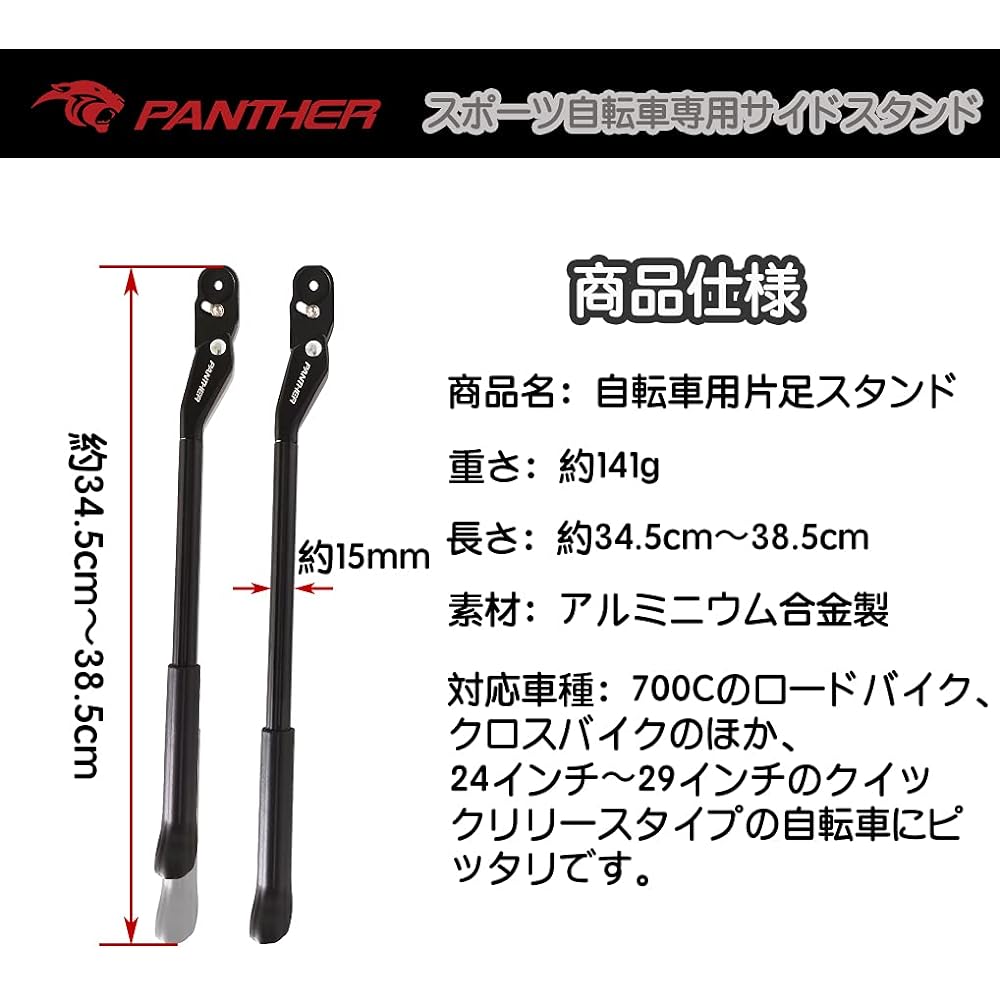 PANTHER Bicycle Lightweight Kickstand Side Stand Suitable for 24 inches to 700C Mountain bikes Road bikes Cross bikes Compatible with all quick release specifications