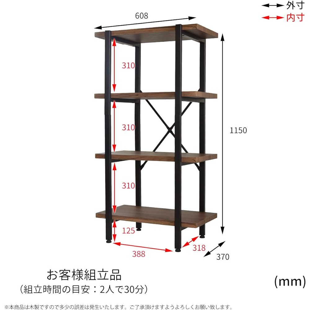 B.B Furnishing Rack White Width 60.8 x Depth 37 x Height 115cm OTIS OTOR-60-D4WHT