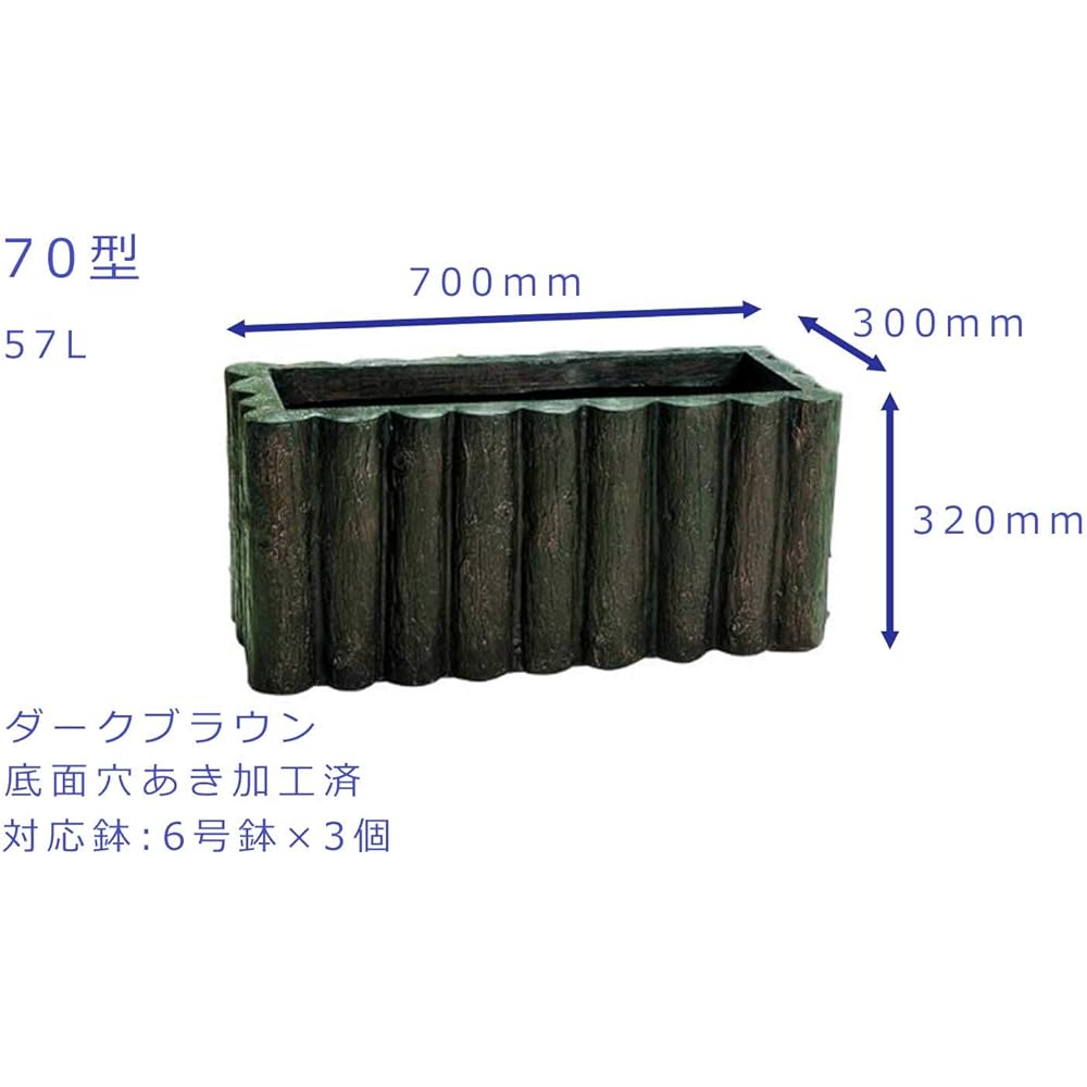 Daiwa Plastic Log Planter with Perforated Bottom 700 x 300 x H320 70 Type Dark Brown
