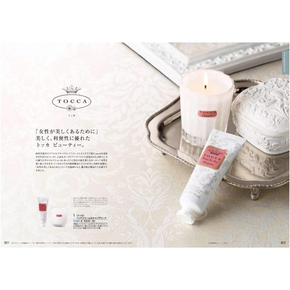 Harmonic Catalog Gift ESPRIT Casual