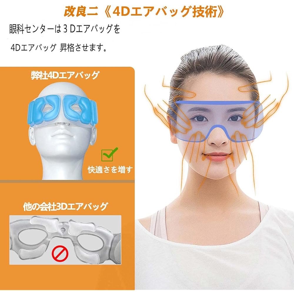 Eye beauty eye warmer unisex eye care (unique active negative ions 4D airbag latest graphene heating technology) music function 1200mah battery USB charging Respect for the Aged Day Father's Day Friends Gift Skilled Factory