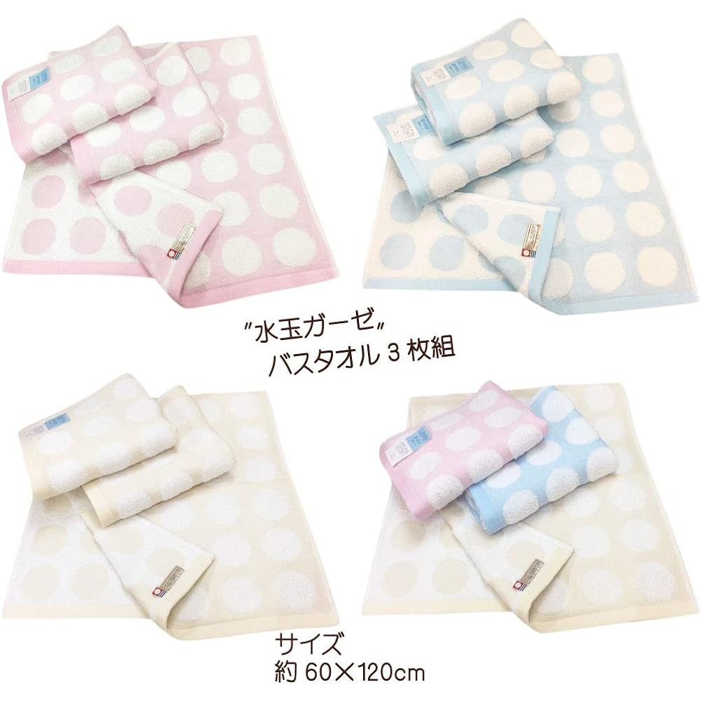 Towel Hagiwara Imabari Bath Towel Polka Dot Gauze Bath Towel Set of 3 (Pink Set of 3)