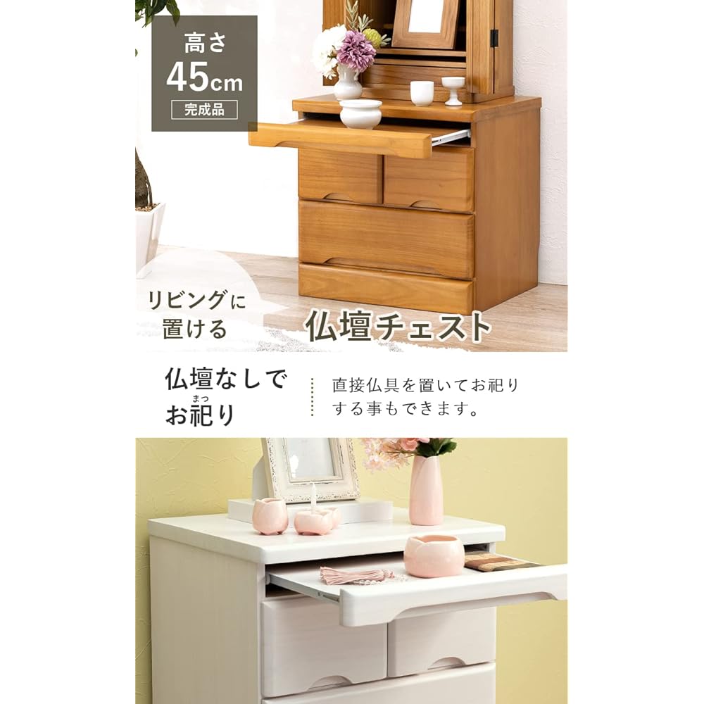 Hagiwara Buddhist altar base, Buddhist altar stand, Buddhist altar chest, Buddhist utensils, storage, modern, finished product, natural wood, width 46, depth 39, height 45, light brown MCH-6072LBR