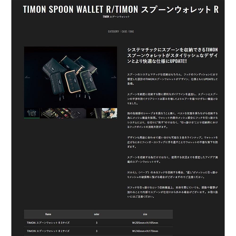 JACKALL Timon TIMON Spoon Wallet R