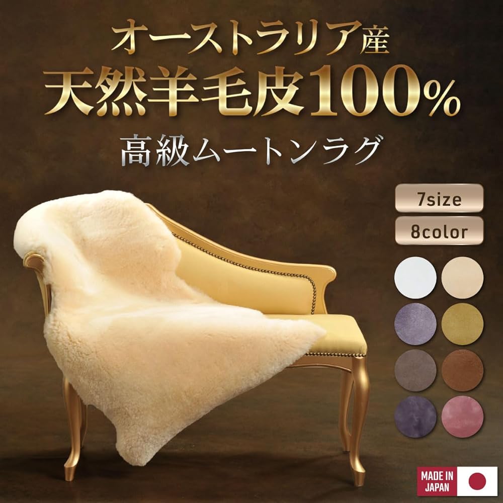 Shearling Rug Natural Australian Short Hair 1.5 Animal Rug Ivory 65 x 130cm Washable Made in Japan NJ01500