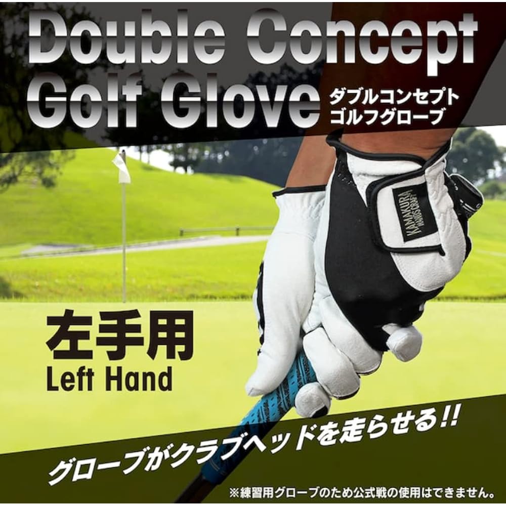 [KAMAKURA HANDS CRAFT] Double concept golf gloves, gloves for golf practice, right-handed, left-handed, high grip, all weather, rain, sweat, water resistant, left and right available, men's