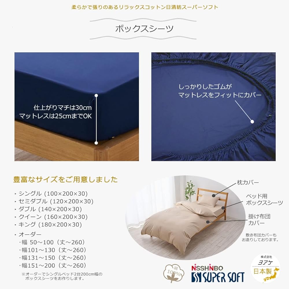 Fitted Sheet King K 100% Cotton Nisshinbo Super Soft Relaxed New Cotton High Quality Cotton Elegant Shine A little luxury in what touches your skin For a comfortable sleep Supple and Soft Soft to the touch Wrinkle resistant Plain Color New Life Made in J