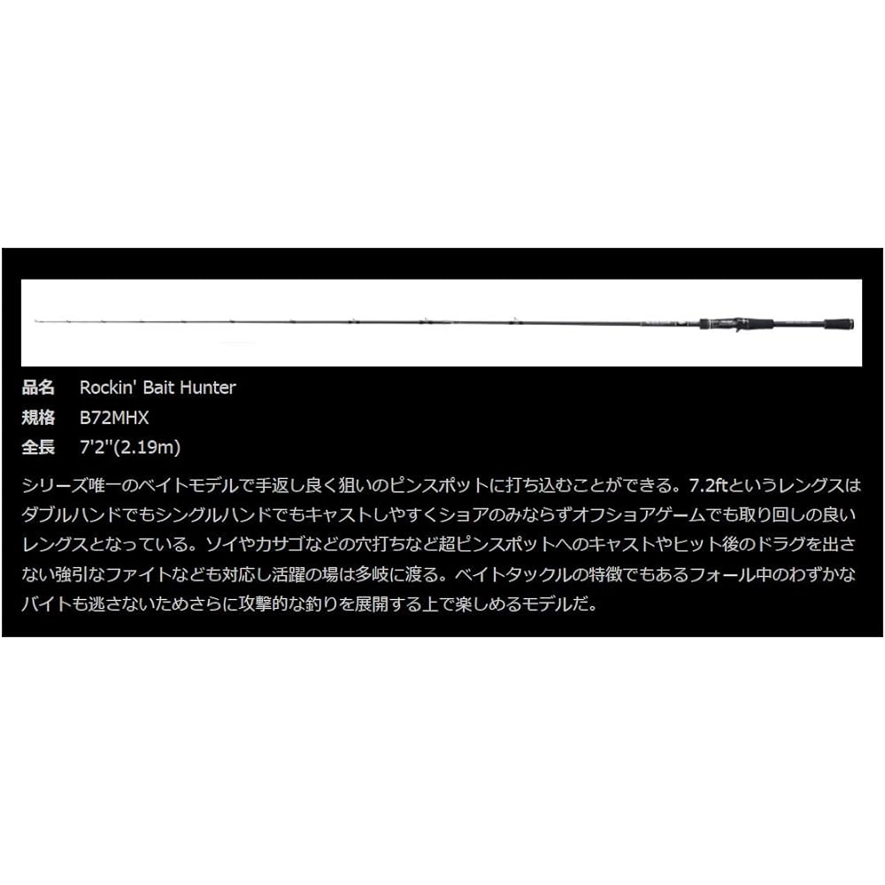 XESTA Black Star Hard B72MHX Rockin Bait Hunter 9012976