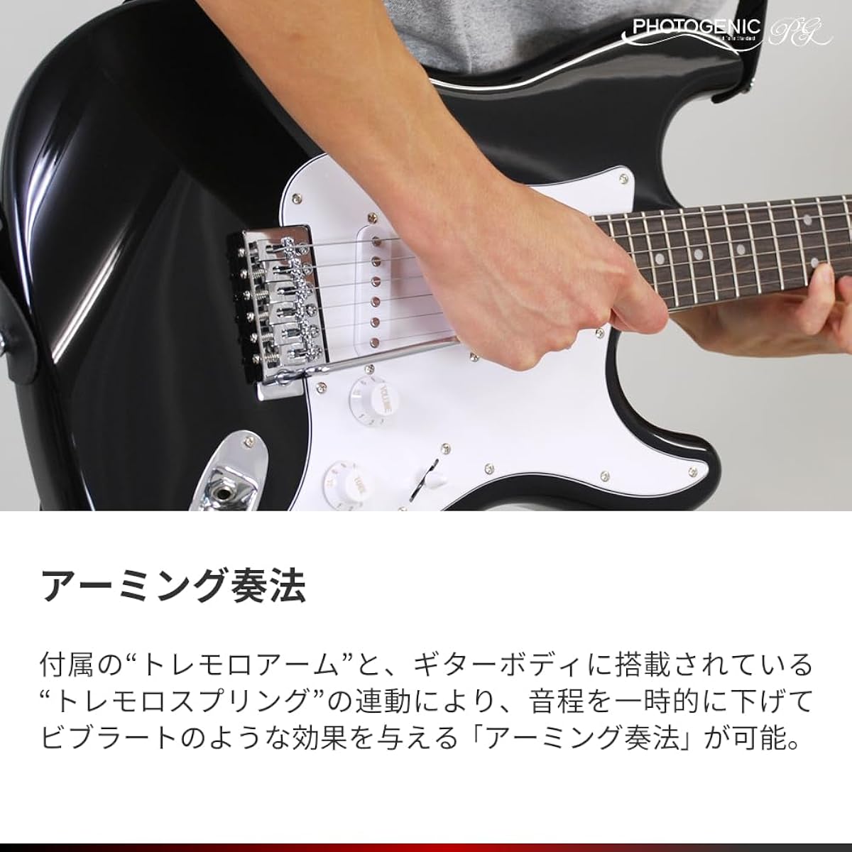 PhotoGenic Electric Guitar Beginner Entry Set ST Type ST-180/HBK Matching Head Black [Soft case/shield/amplifier/tuner/strap/pick/pick case/strings/winder/instructional DVD/adjustment wrench included]