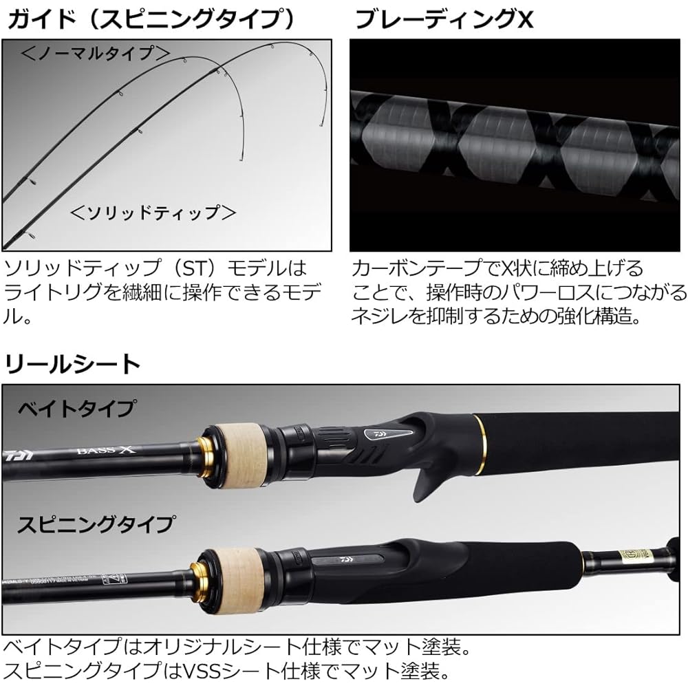DAIWA Bass Rod 2 Piece Spinning/Bait BASS X Various
