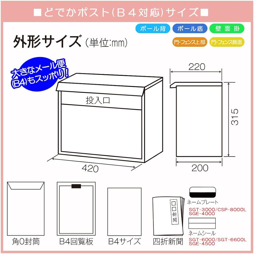 KGY Industries KGY Santomi Dodeka Post SGE-4000 Embossed Brown Square 0 Envelope (for B4) Can be mailed sideways