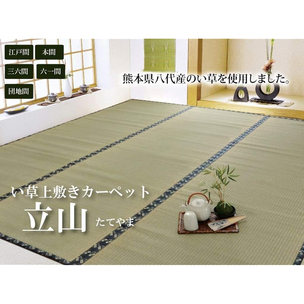 Ikehiko Corporation Igusa Rug Tateyama Rokuichi-ken 6 Tatami Approx. 277 x 370cm Made in Japan Overlay Carpet Thread Weave Hiba Processing #6302466