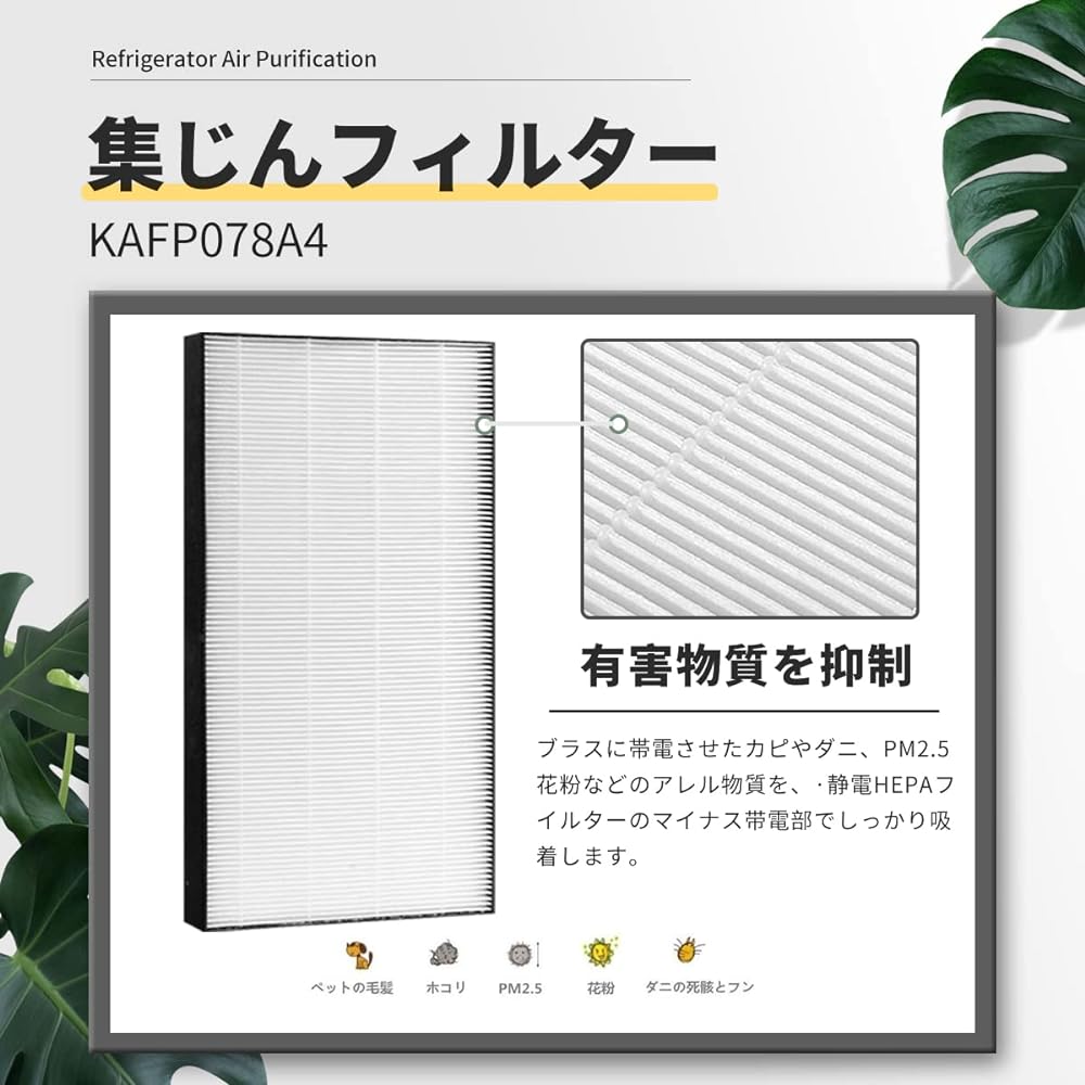 J&H Dust Collection Filter KAFP078A4 Deodorizing Filter 2074191 Humidifying Filter KNME043B4 Air Purifier Replacement Filter MCK70T MCK70S MCK70SKS MCK70TE4 MCK70TKS Humidifying Air Purifier MCK70TY ACK70T 99A0509 Compatible Product (1 Set)