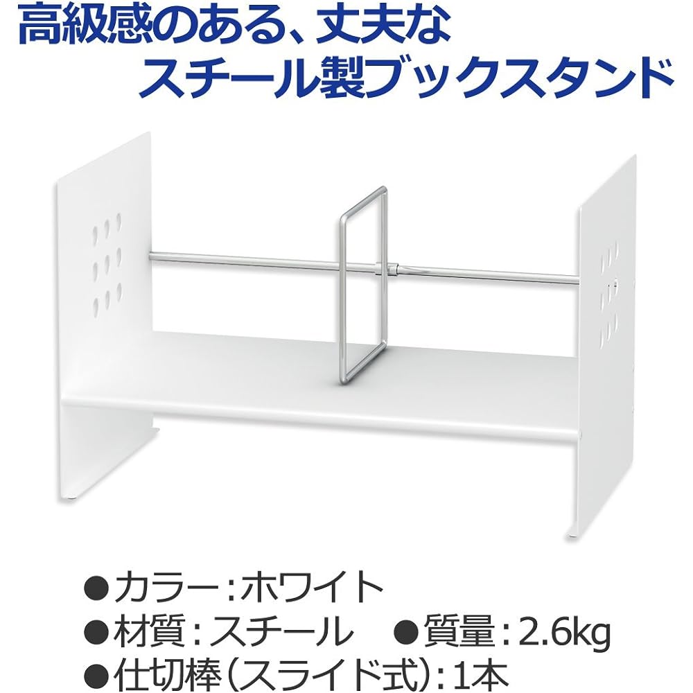 Plus desk stand book stand H type width 45cm white 89-274