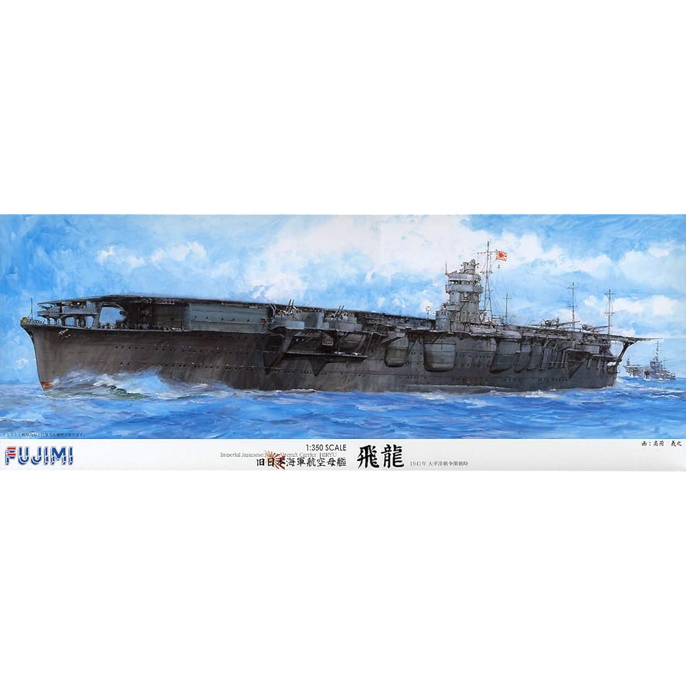 Fujimi Model 1/350 Former Japanese Navy Air Battleship Ise Deluxe