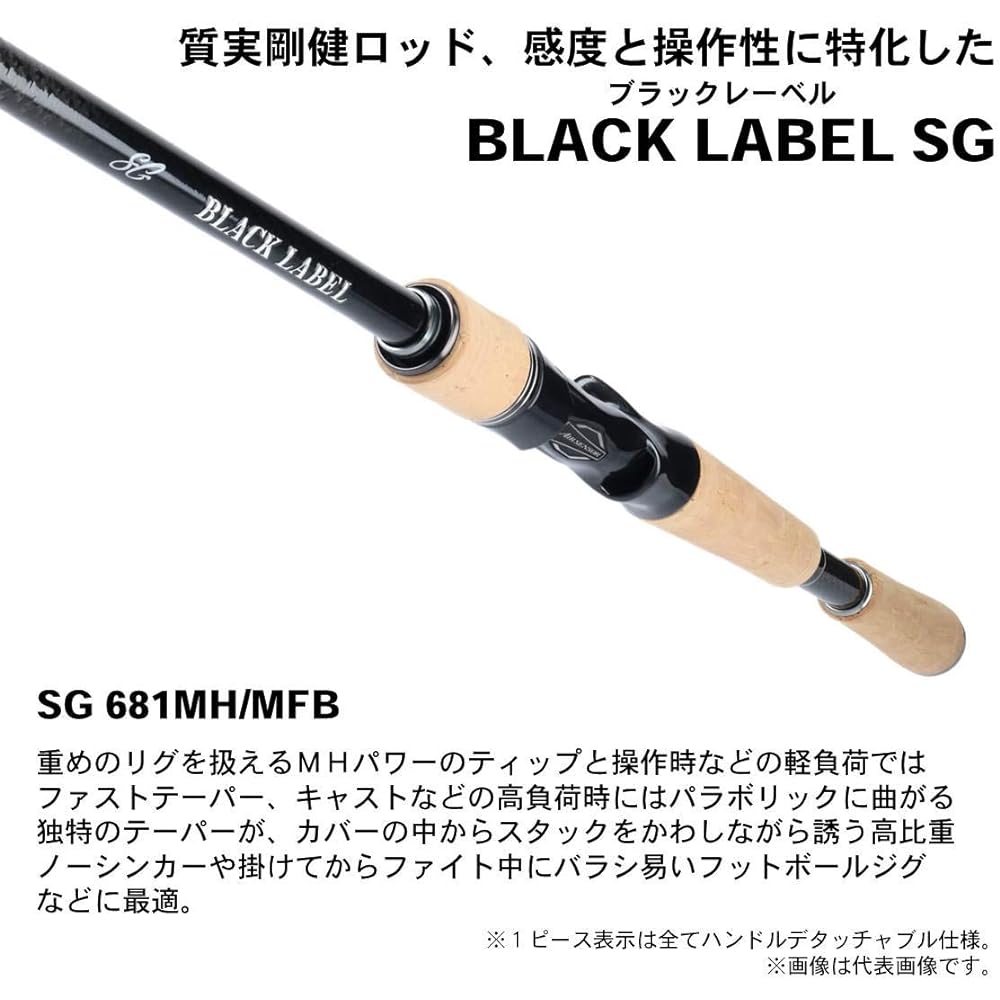 DAIWA Bass Rod Spinning/Bait 1 Piece Model BLX (Black Label) SG Various