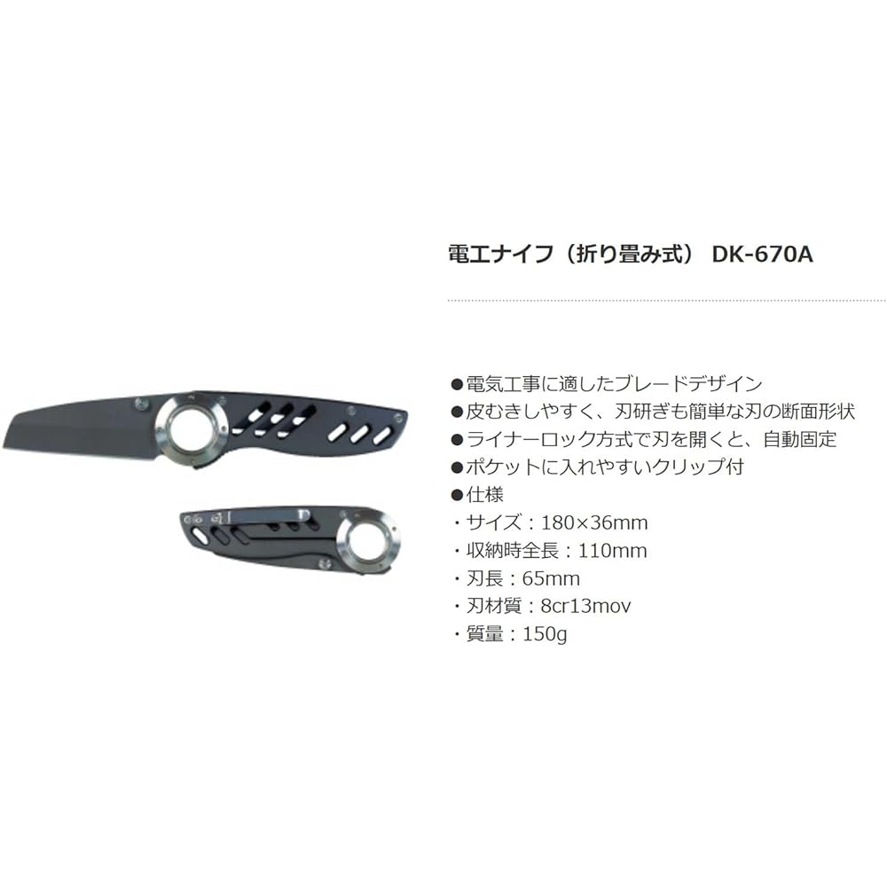 Jefcom Densan Electrician Knife (Foldable) DK-670A