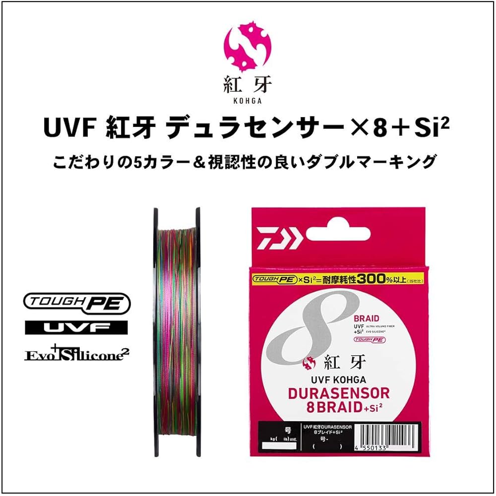 DAIWA PE line UVF Koga Durasensor X8+Si2 0.6-1.5 200/300/400m 5 colors (with color marking)