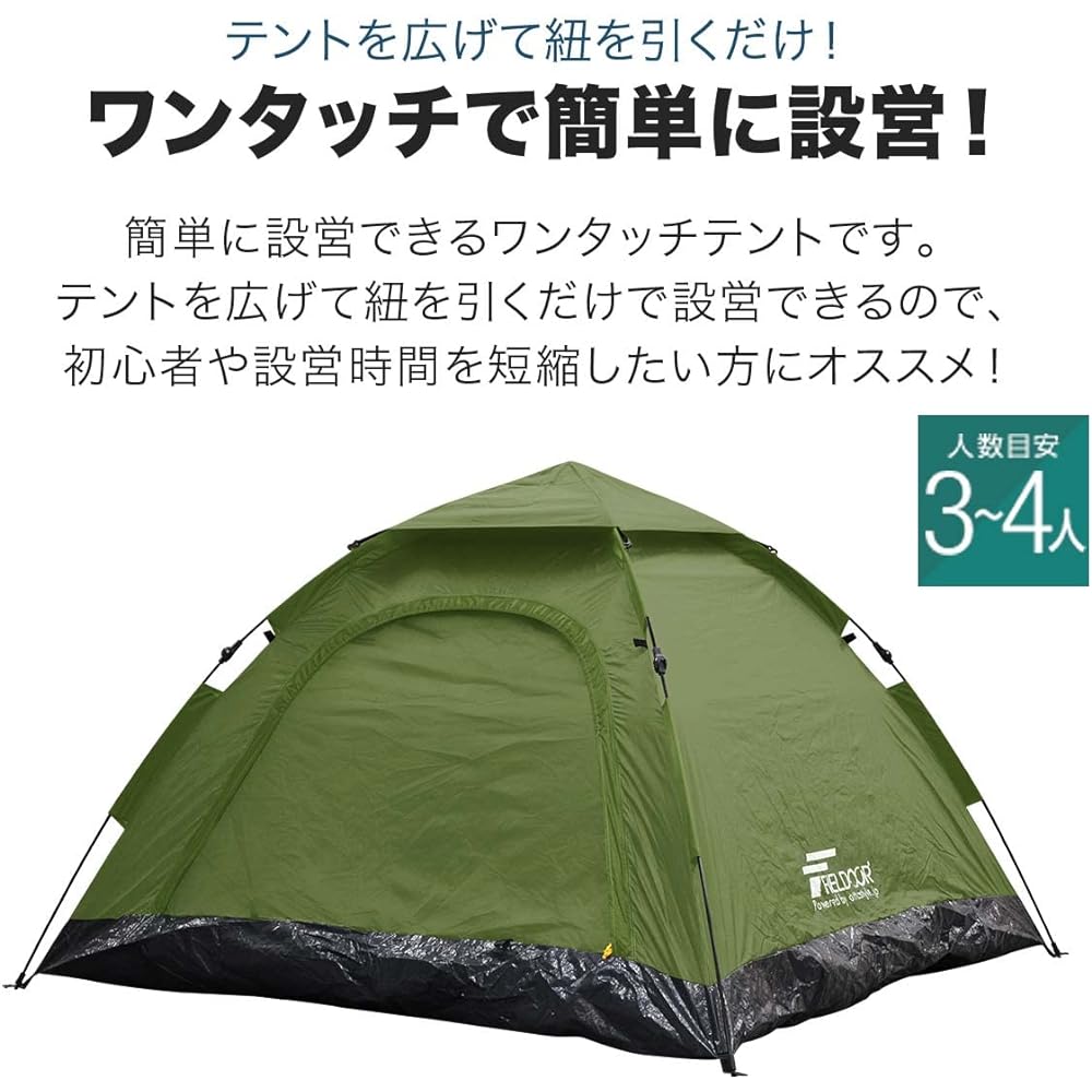FIELDOOR One Touch Tent 200 Square type for 4 people Width 200cm x Depth 200cm x Height 120cm (Easy setup just by pulling the string!)