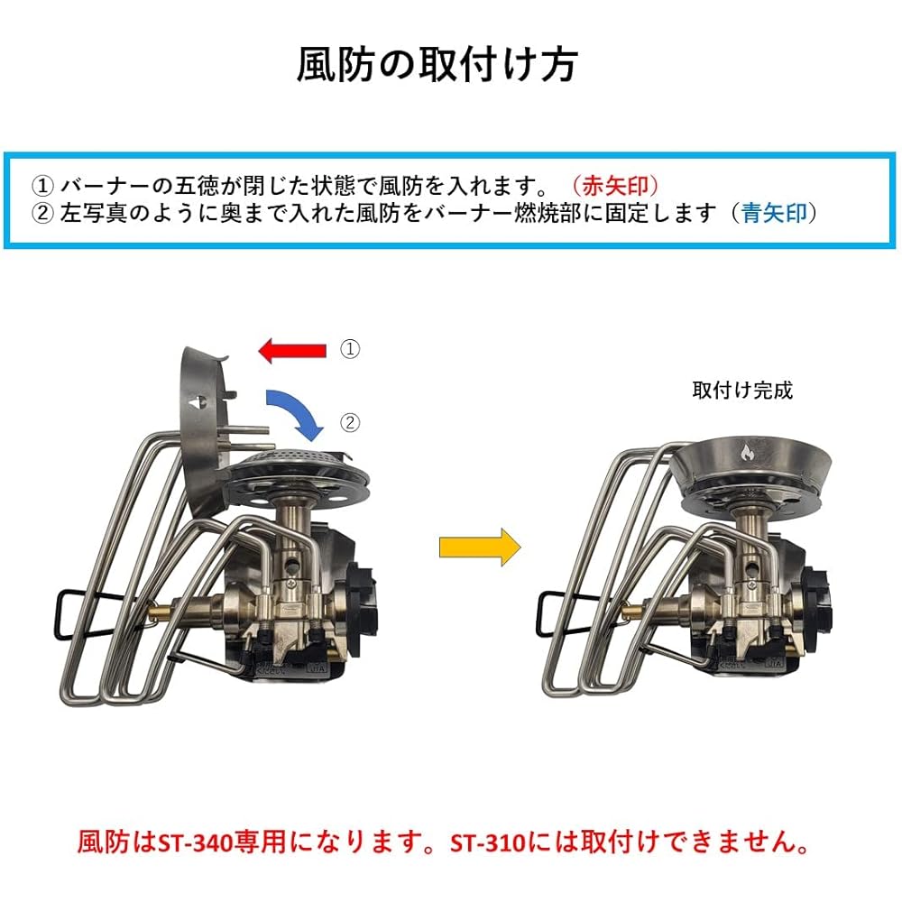 N-project SOTO ST-340 Dedicated windshield Tapered windshield that can be used for a wide range of flames Securely fixed to the burner TITANIUM GEAR [Made in Japan]