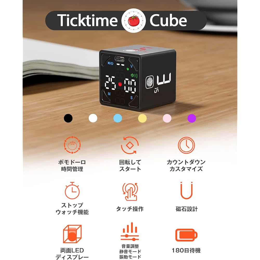 [TickTime Cube] Just roll to start the timer! Kitchen timer Pomodoro timer Touch to double the timer time LED panel 3-level volume adjustment/mute/manner mode (vibrator only) Cooking/creating materials/work/study/meetings/muscle training/naps, etc. Charg