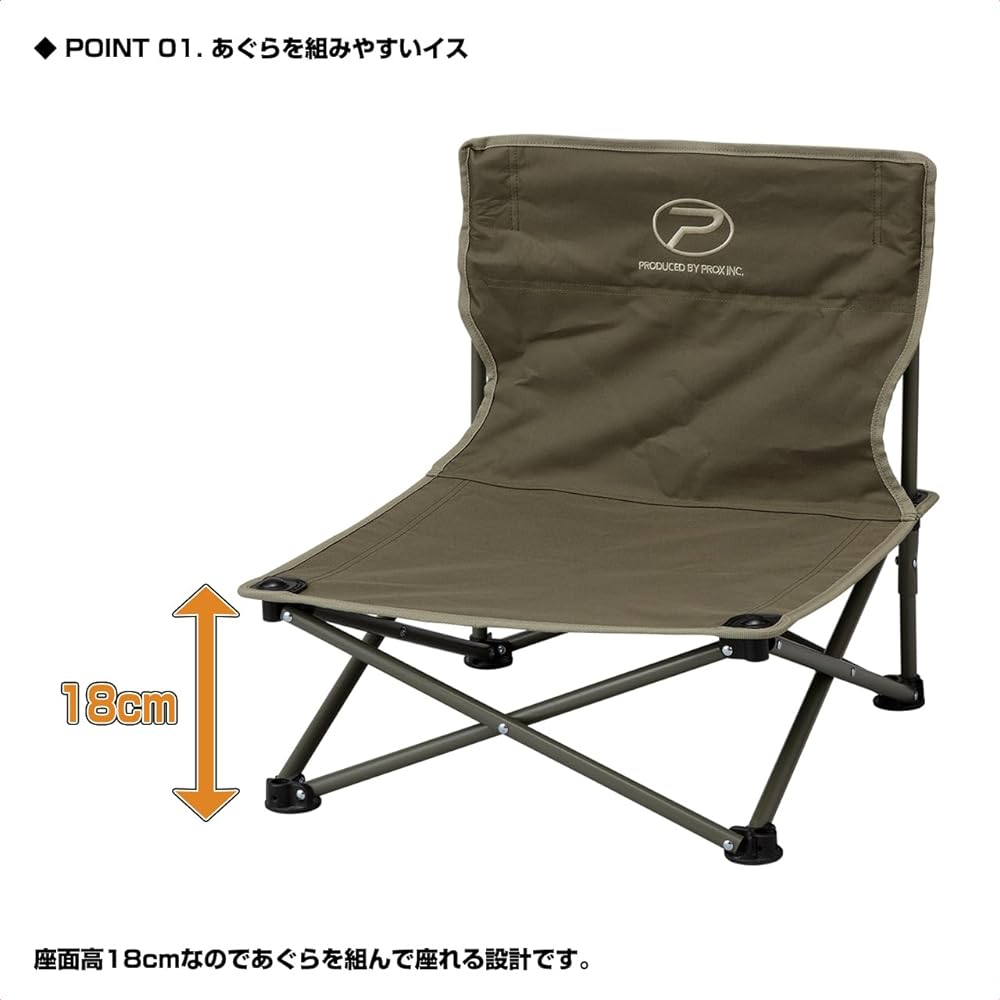[For fishing, camping, and outdoor activities] PROX cross-legged chair, standard model seat height 18cm/slightly high seat model seat height 25cm (Blue/Silver/Red/Blue Gray/Dull Red/ Olive Khaki) PX788/PX7882/PX788H/PX7882H