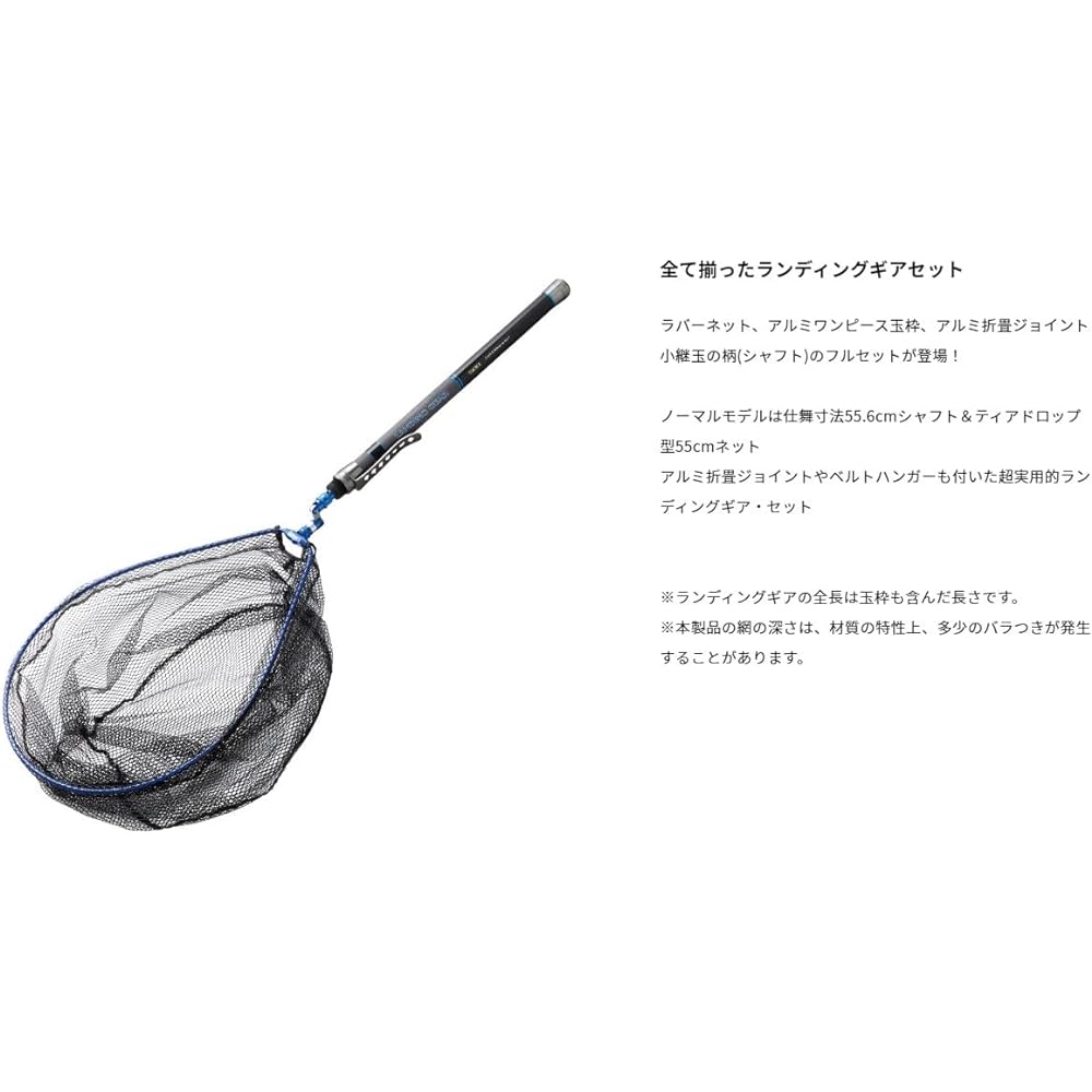 Alpha Tackle Net Landing Gear Set 450