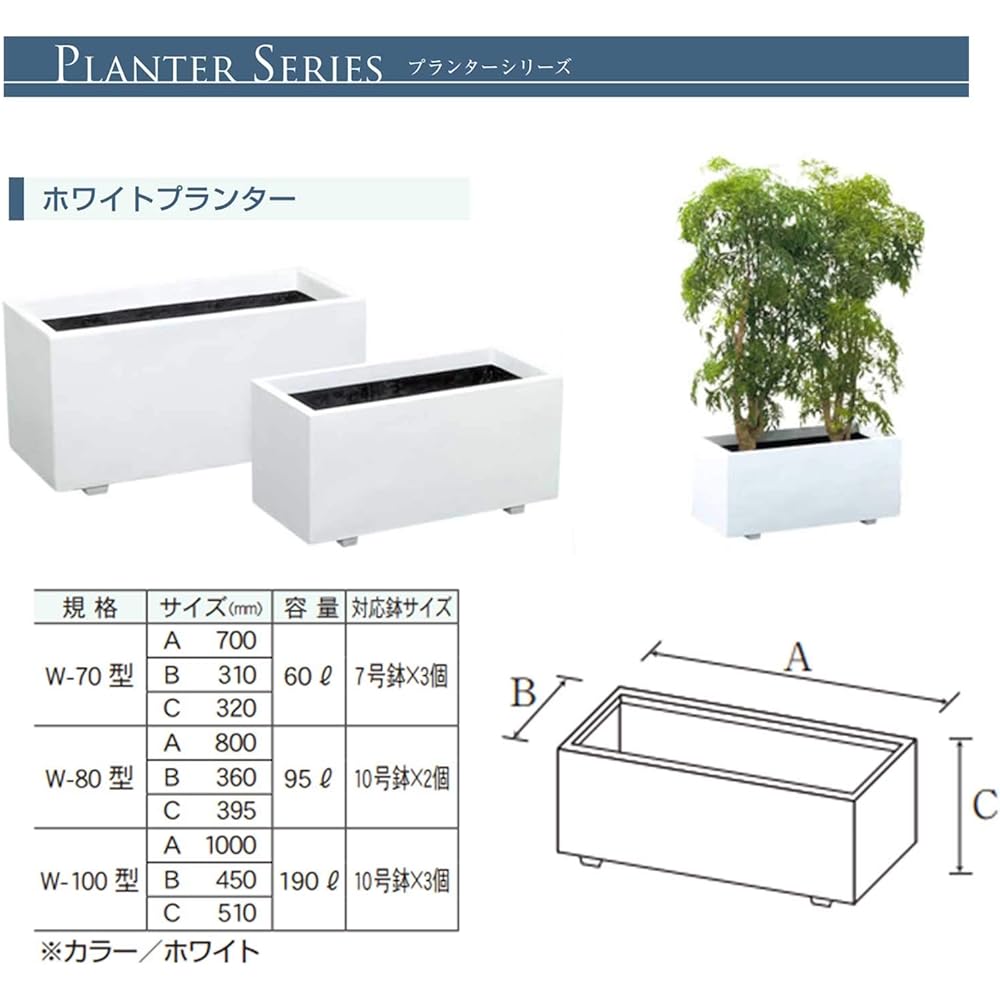 Daiwa Plastic White Planter, Perforated Bottom, 700 x 310 x H320, W-70 Type, White
