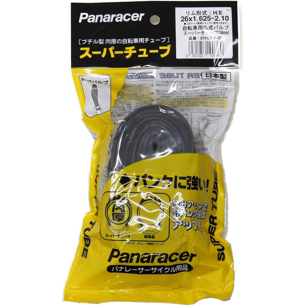 Panaracer Japanese Super Tube [26 x 1.625~2.10] French/English Valve