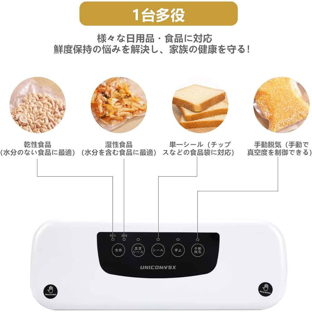 UNICOMVSX Vacuum Sealer Machine, Multi-functional, Food Sealer, Automatic / Manual Vacuum Machine, 60 kPa, For Both Wet & Dry Use, External Deaeration, Manual Deaeration, Seal Only/Stop, 11.8 inches