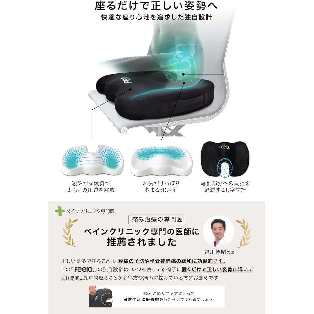 [No. 1 in Europe] feela German-loved memory foam cushion chair [Doctor recommended] Premium memory foam all-over memory foam cushion