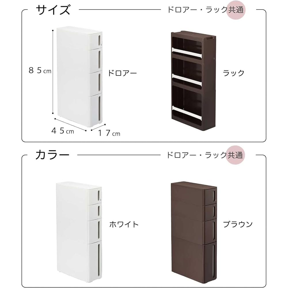 Sanka Stranti Gap Storage with Casters 17cm Rack Drawer Set White Ready-to-use Completed Product Same height as a typical kitchen (85cm) Stackable Locking Mechanism Drop Prevention Stopper Made in Japan Kitchen Rack Laundry Rack Refrigerator Toilet Rack