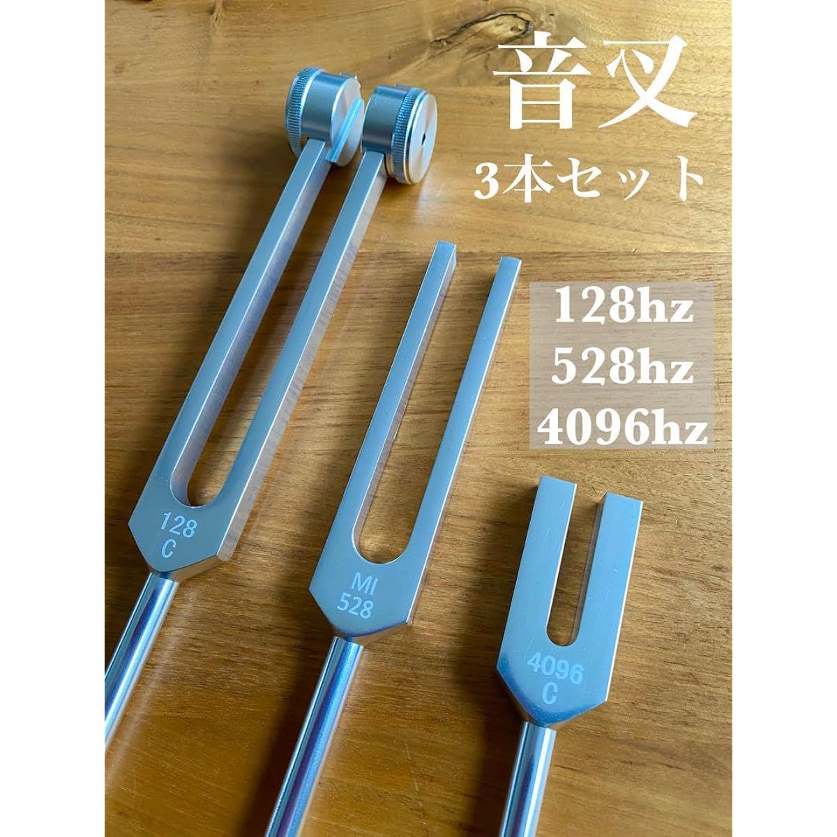 Tuning fork 128Hz 528Hz 4096Hz set