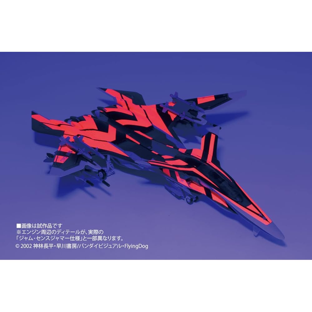 Platts Battle Fairy Yukikaze Maeve Yukikaze Jam Sense Jammer specification (fluorescent special decal included) 1/72 scale multi-material kit X-15 Molding color