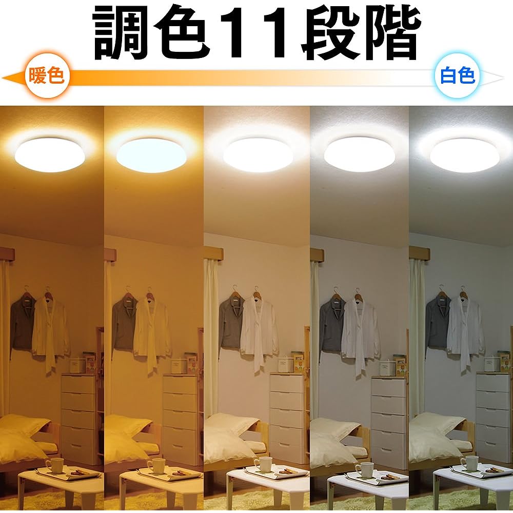 Iris Ohyama LED Ceiling Light Dimmable Color Adjustable Type ~8 Tatami CL8DL-N1AZ