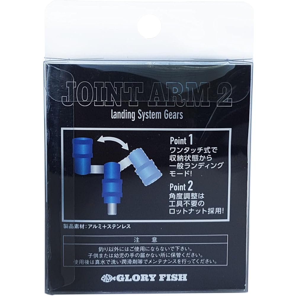 Glory Fish Ash Tamo Joint Parts JO-001 Joint Arm 2 Various