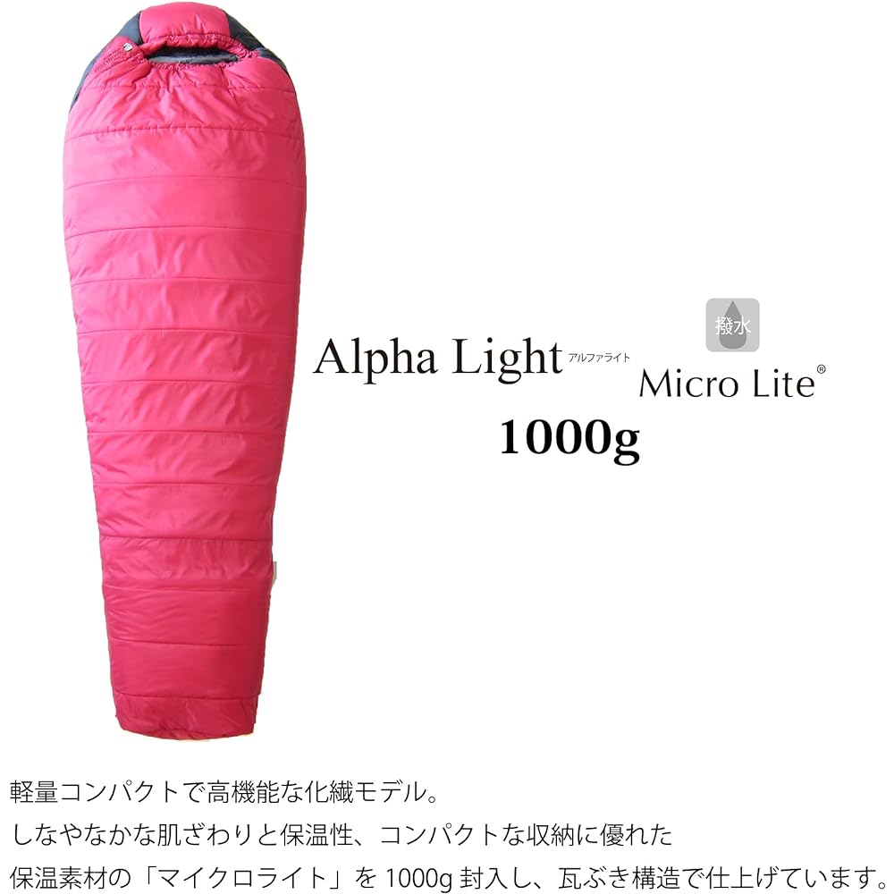 ISUKA Alphalight 1000EX Mulberry [Minimum operating temperature -12 degrees] 125723 Red Maximum length: 84 (shoulder width) x 211 (total length) cm Storage size: φ25.5 x 40 cm