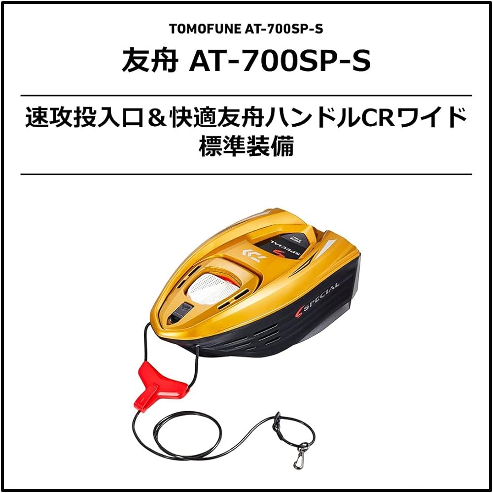 DAIWA Tomofune AT-700SP-S Gold